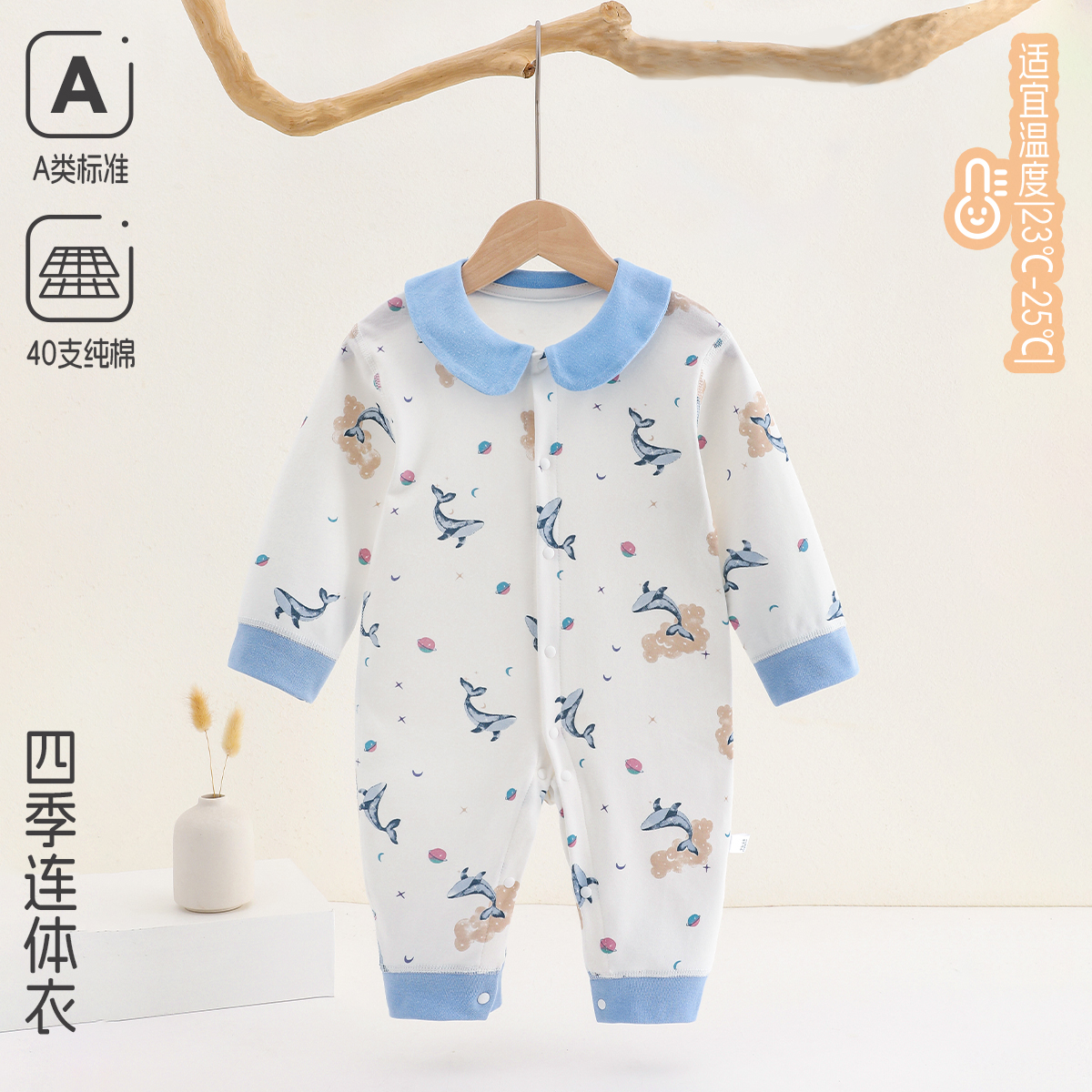 新生儿婴儿衣服春款长袖哈衣男女宝宝春装连体衣A类纯棉睡衣爬服