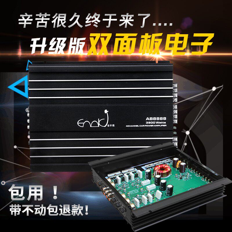 原装汽车音响g功放4路四声道大功率3800W双低音输出功放超值特价