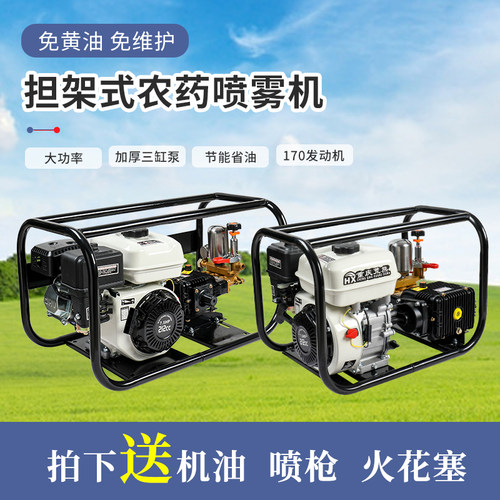 汽油打药机高g压农用喷雾器免黄油三缸柱塞泵园林机器打农药喷洒