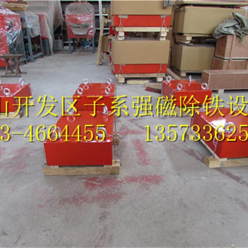 强磁悬挂除铁f器400*300*100砖厂石料煤厂制砂机输送带强磁铁,五金/工具,其他机械五金,淘宝优惠券,粉丝福利购,淘宝优惠卷