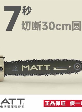 马特电链锯913专业918/916/911伐木锯1K6寸20寸大功率家用锯柴电