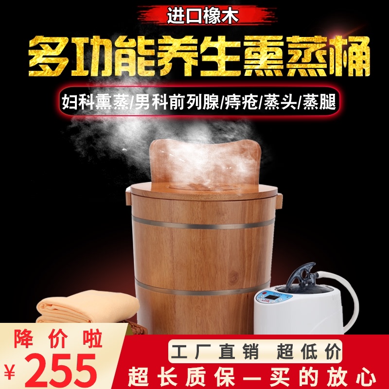 橡木妇科暖宫熏蒸桶坐熏仪卵巢私足浴盆/足浴桶