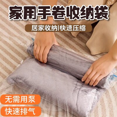 家用手卷收纳袋衣物整理F密封袋真空压缩收纳袋