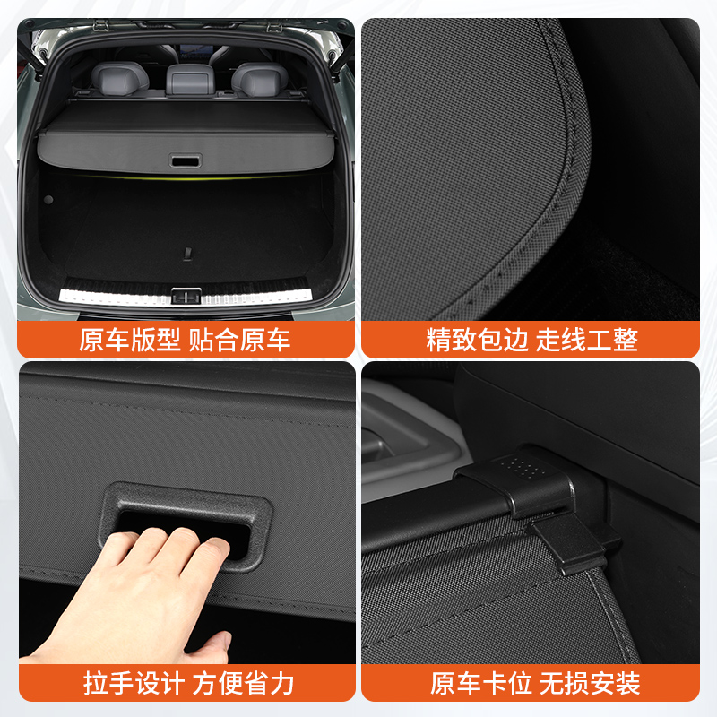 适用于领克08后备箱遮物帘专用后尾箱隔物板置物板改X装饰汽车配
