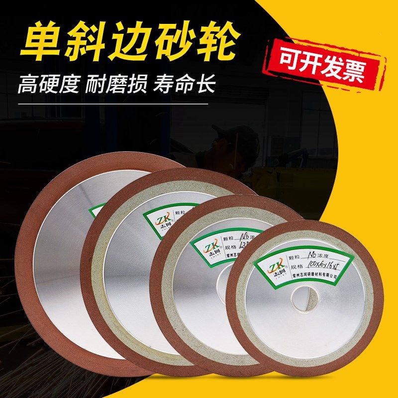 金刚石砂轮磨砂轮车刀角磨机v钨钢合金口合金锯片铣刀斜单边斜钻,五金/工具,抛丸/钢砂,淘宝优惠券,粉丝福利购,淘宝优惠卷