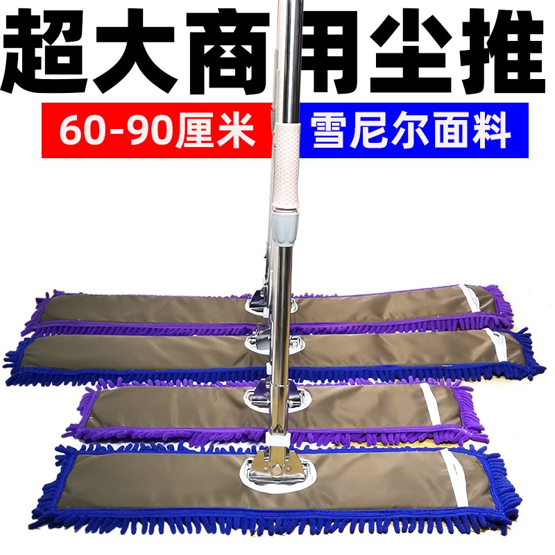 雪尼尔超大拖把60大号平t板毛毛虫托把保洁排拖90瓷砖木地板尘推