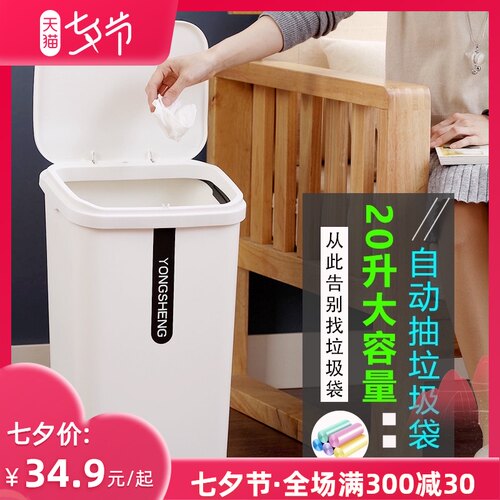 自动抽换袋子20升垃圾桶家用特大号容量客饭厅厨房商用带.盖子卫