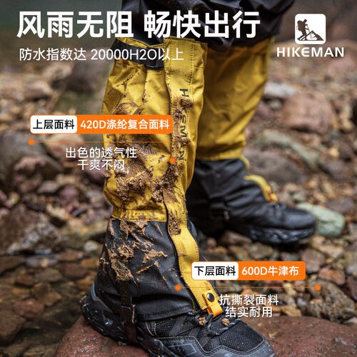 雪套户外徒步登山护腿脚套防水防雪鞋套沙漠防沙男U女耐磨滑雪装