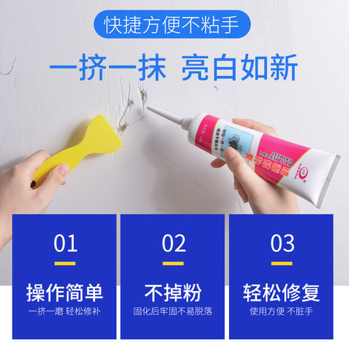 补墙膏墙面修g补神器白色墙壁翻新墙体裂缝修复家用防水防霉腻子