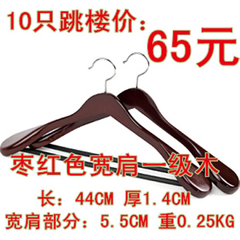 爆款特价环保木头衣架加粗防滑/挂衣架/晾衣架 U/实木衣架包邮