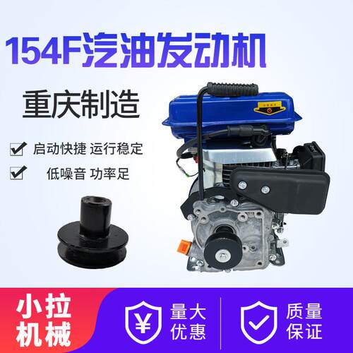 152f/154fp汽油机打u谷机动力四冲程绞肉脱粒机打药机鸡公车发动