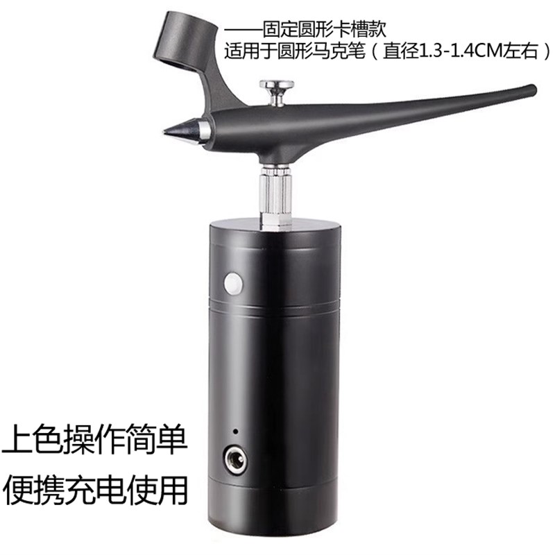 丙烯马克喷笔气泵套装r电动马克笔喷枪颜料上色专用手办模型喷涂