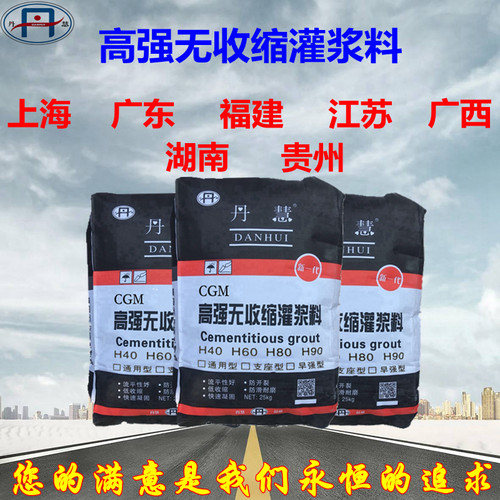 灌浆料 广东销量过万高强无收x缩C60工程钢构梁设备基础二次加固