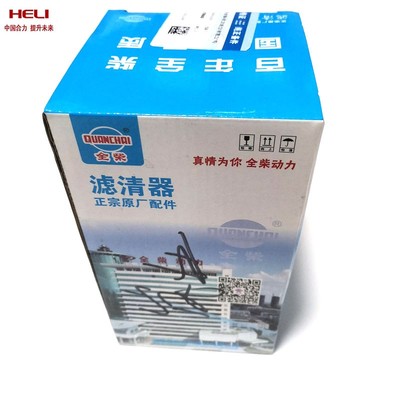 叉车柴油滤芯全柴6J1 115C31保养合力4410204310T301过滤原装配件