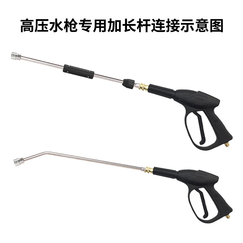 超高压清洗机洗车机不锈钢快速接头D1/4弯杆喷枪水枪加长杆延长杆