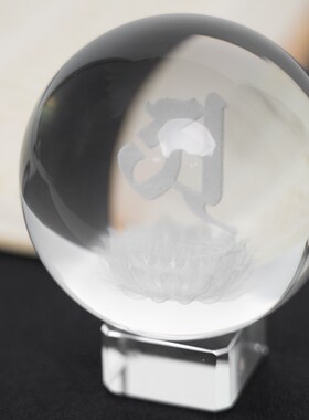 普门庵种子字水晶球摆台观想字观想图密宗N咒语画像透明水晶摆件