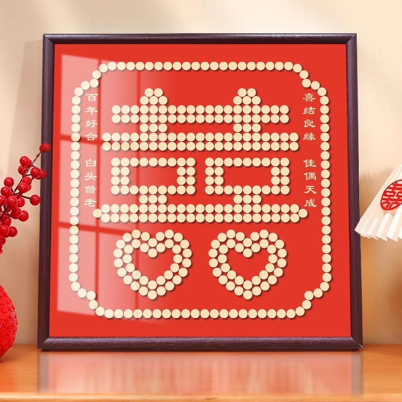 五毛钱喜字硬币相框订n婚百喜图5角囍子手工diy结婚礼物送新人闺