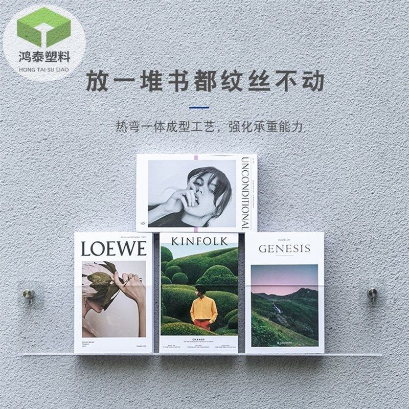 免打孔墙上绘本架亚克力书架报刊杂志挂墙壁挂式iSns风透明展示架,收纳整理,挂门置物架,淘宝优惠券,粉丝福利购,淘宝优惠卷