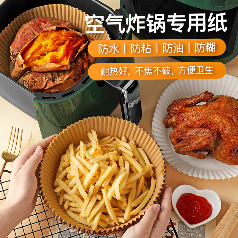 空气炸锅专用纸盘圆方形家用硅吸油纸垫托厨房食S物烧烤箱烘焙工