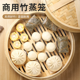大号竹蒸笼纯手工竹制蒸屉加w高加深家用馒头包子蒸架特大商用蒸