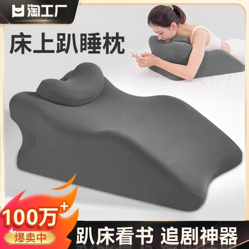 床上趴枕位趴枕垫l枕头睡觉玩手机神器趴睡枕趴按摩曲度生理颈椎