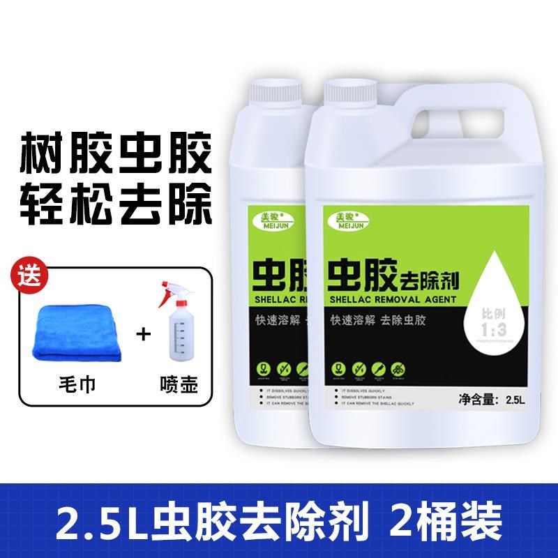 虫胶树胶清洁剂汽车鸟屎去除剂洗车液漆面去污P白车专用清洗剂虫,汽车用品/电子/清洗/改装,车用清洗/除蜡/除胶剂,淘宝优惠券,粉丝福利购,淘宝优惠卷