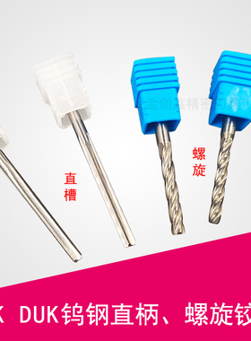 合金铰刀钨钢绞刀4.41 4.42 4.43 4.44 4.45 4.L46 4.47 4.48 4.4