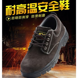 钢厂耐高温劳保鞋 底耐烫老保工作 男n钢包头防砸防刺翻毛皮透气鞋