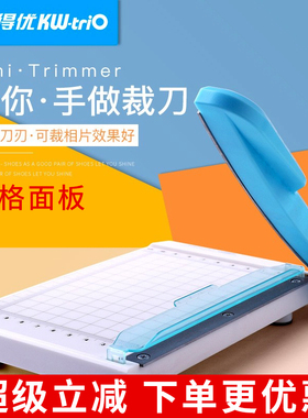 可得优小型切纸机照片裁剪器迷你裁切刀裁照片铡纸刀手工切纸机照片裁剪器裁纸神器剪纸刀闸裁剪工具13933KDF