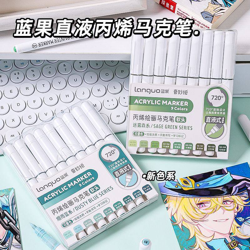 蓝果新款直液式丙烯马克笔软头学生绘画专用美术可叠色儿童画画专用美黑肤色红蓝绿彩171色大容量智能控墨