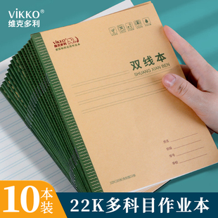 维克多利22k河北小学生作业本二三年级统一标准本色护眼侧翻田字格练字练习簿写字生字双线数学作文英语本子