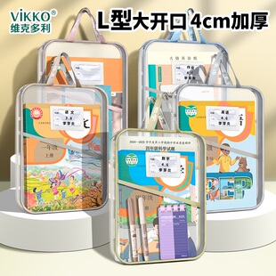 2026年新款L型分类科目袋小学生初中学生专用三3两层网纱大容量开口试题课本收纳袋加厚语文数学英语综合作业