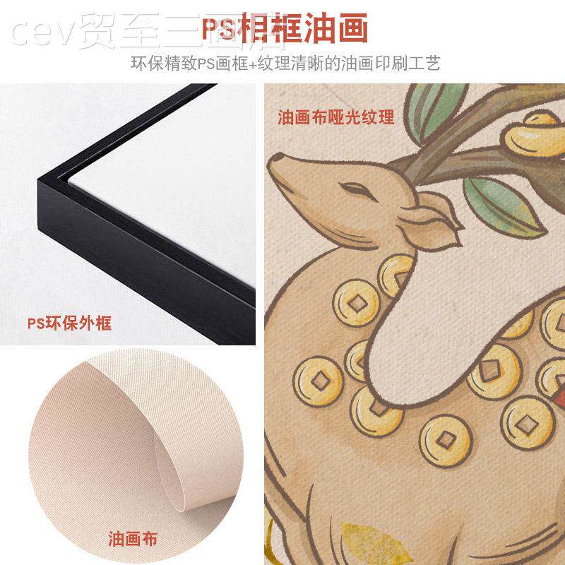 网红年装饰壁画客厅背景墙财神爷挂画福禄沙寿喜财墙壁餐厅龙发画
