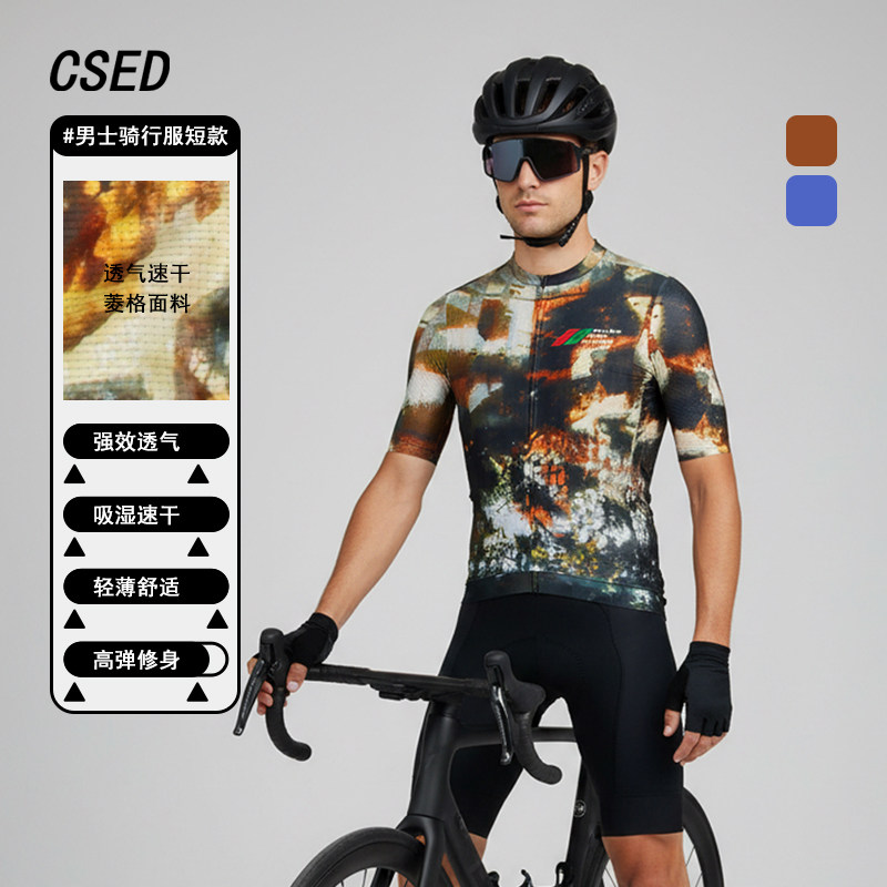 CSED男款骑行服短袖透气速干吸湿排汗轻薄舒适专业公路车服装备