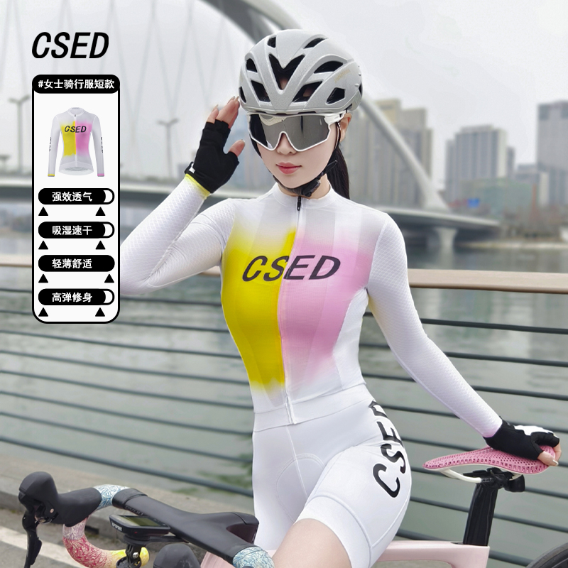 CSED春夏骑行服长袖透气速干