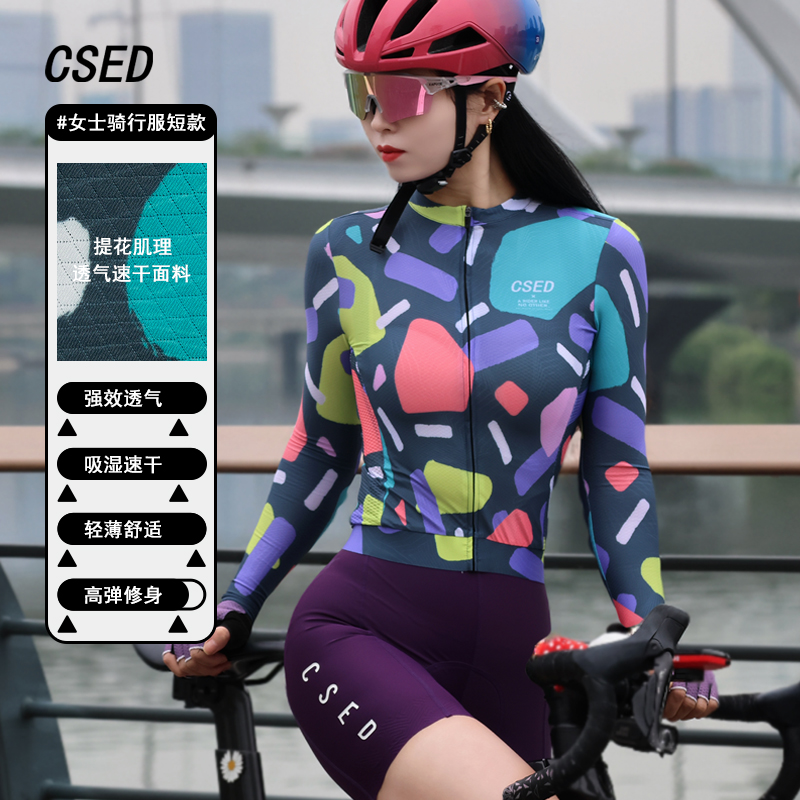 CSED新款吸汗速干透气骑行服