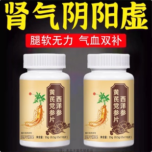 体虚身子弱】多汗手脚出汗盗汗鹿茸西洋参片男女通用正品