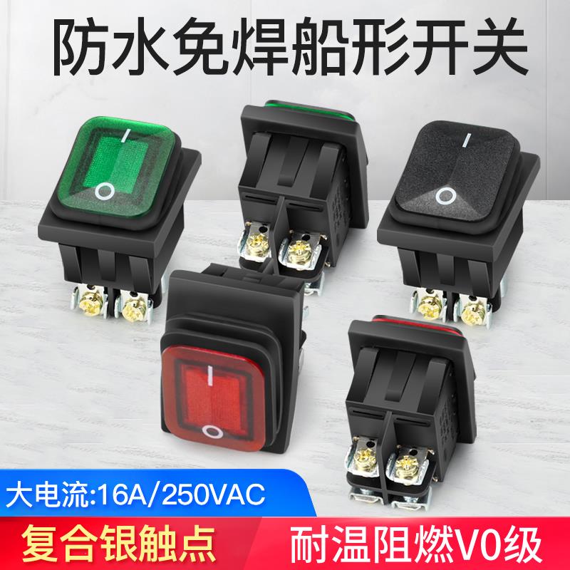 KCD4船型开关四脚二档 16A免焊防水翘板船形电源开关带灯螺丝接线