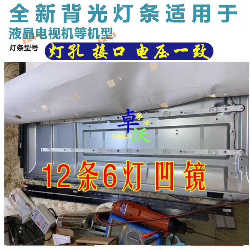 适用于65寸组装机灯条 JS-65-6X12-0D2-2019-12-25K液晶背光