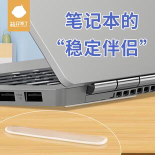 笔记本电脑防滑垫底座增高散热键盘支架加厚桌面桌脚垫减震垫保护