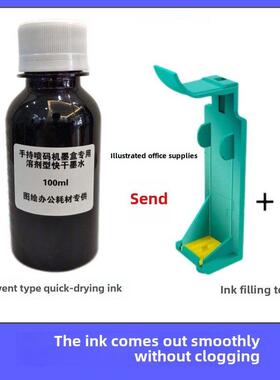 手持式喷墨打印机2588墨盒Js10Js12M1704Flo13B2790K可重新填充墨