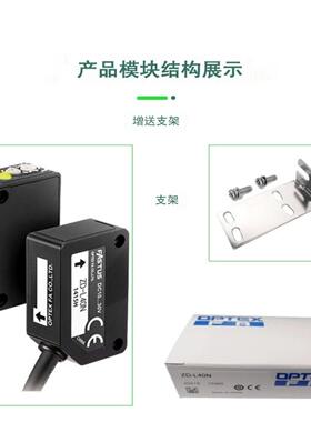 原装OPTEX日本奥普士激光传感器ZD-L40N光电开关ZD-L40P感应器NPN
