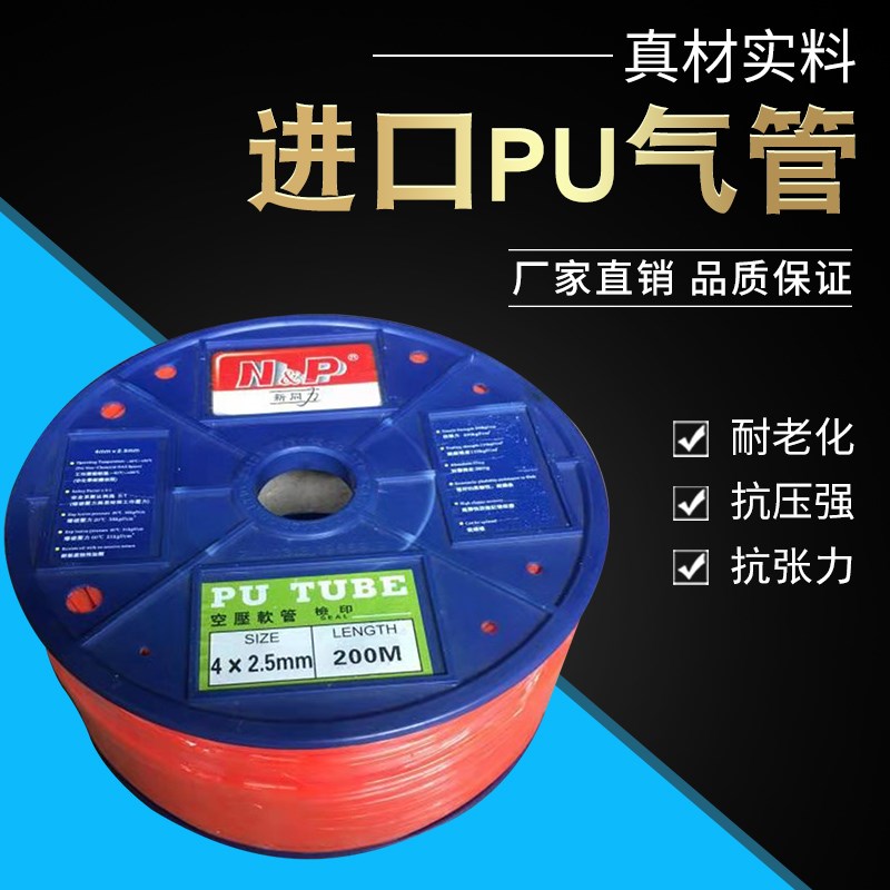 台达气管PU2*1 3*2 4*2.5 6 8*5 10*6.5 12 14 16按米零卖