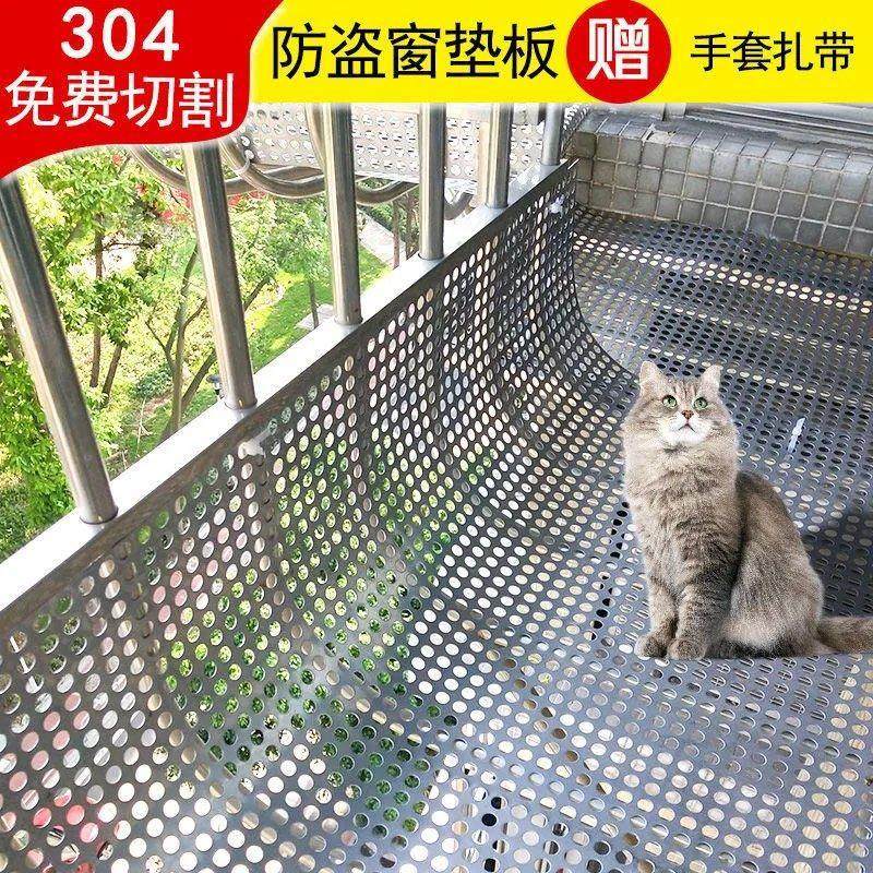 阳台防坠网防盗窗垫板304不锈钢冲孔板防护栏窗户围档防漏防掉网,3C数码配件,USB多功能数码宝,淘宝优惠券,粉丝福利购,淘宝优惠卷