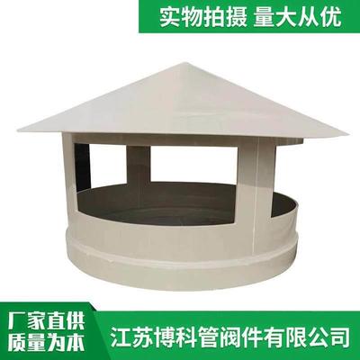 厂家生产PP雨帽防水透气PP管材配件塑料风管通风帽伞形PP管帽