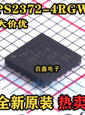 全新原装 TPS2372-4RGWR TPS2372-4RGW TPS2372-4 开关稳压器芯片
