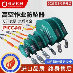 防坠器高空安全速差自锁器塔吊货梯10米20m30m60m重型1吨2吨工业