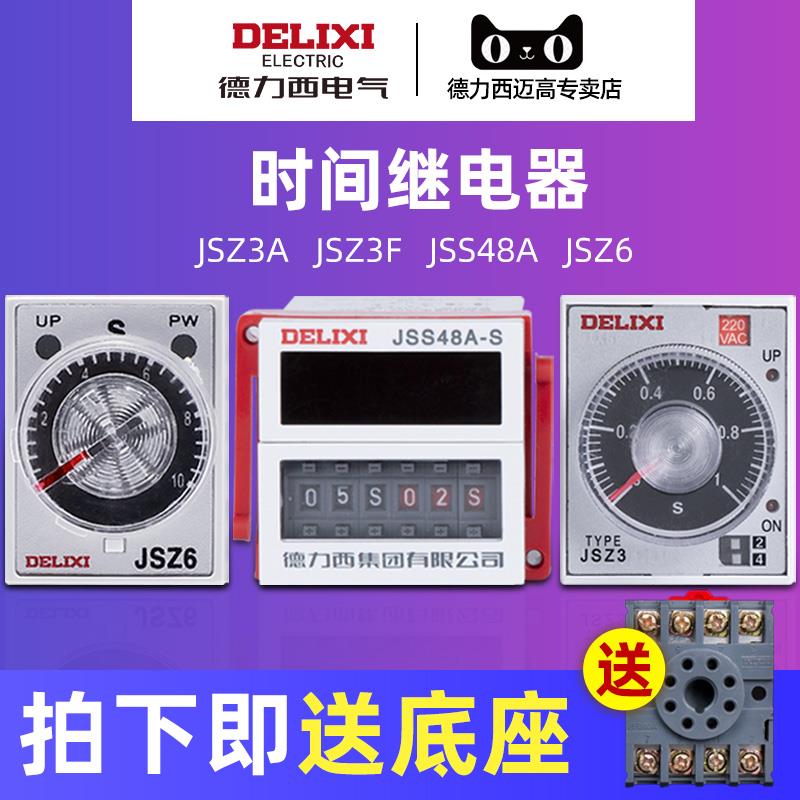 德力西时间继电器220v 24v 12v 380v jsz3f断电jsz3a-a-b通电延时