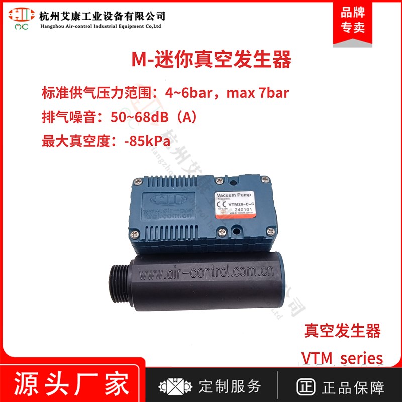 型VTM系列迷你真空发生器VTM20-C-C可接定制