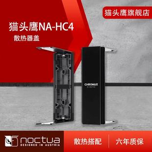 黑色 白色散热器盖 1mm厚 猫头鹰 安装 HC4 粉末涂层铝 方便